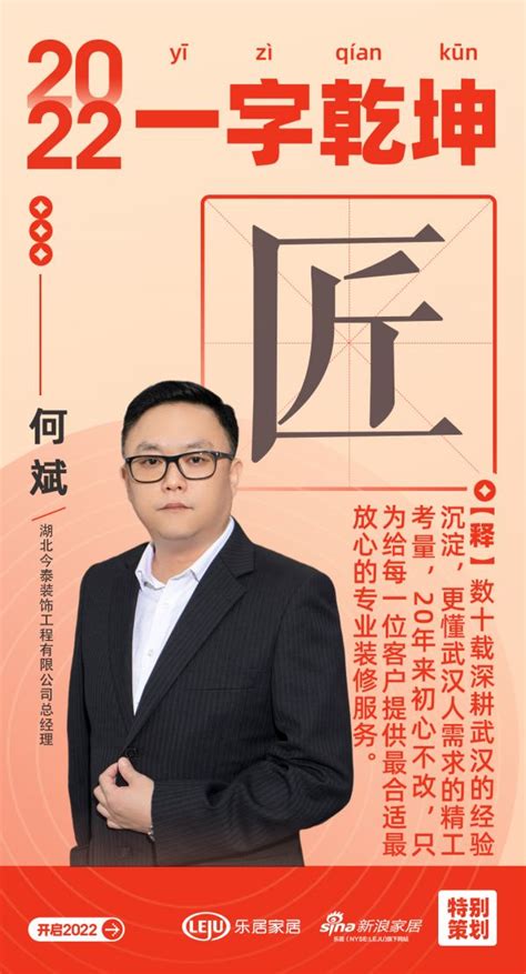 新浪家居汉韵共情︱今泰装饰总经理何斌：「匠」数十载深耕武汉的经验沉淀，更懂武汉人需求的精工..._客厅装修大全