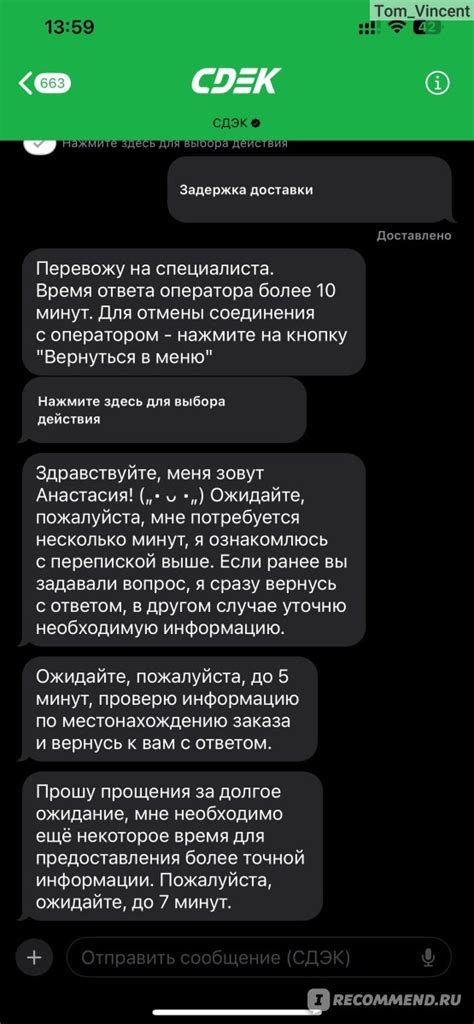 Служба Доставки товаров СДЭК - «Груз завис» | отзывы