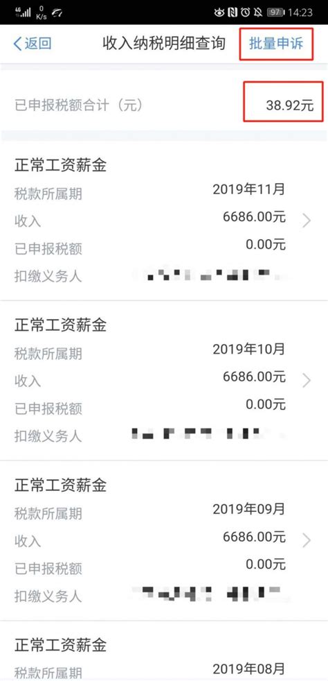 @上海人：去年你的个人收入缴了多少税，现在可以网上查啦！ - 侬好上海 - 新民网