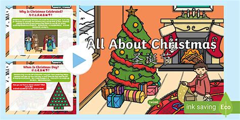 EYFS All About Christmas PowerPoint - English/Mandarin Chinese
