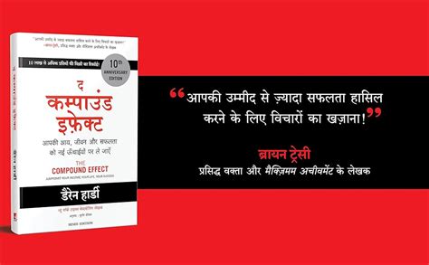 The Compound Effect (Hindi) : Darren Hardy: Amazon.in: Books