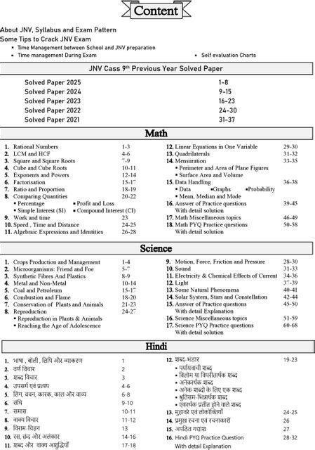 Jawahar Navodaya Vidyalaya Class 9 Entrance Exam 2026 | JNV Class 9 ...