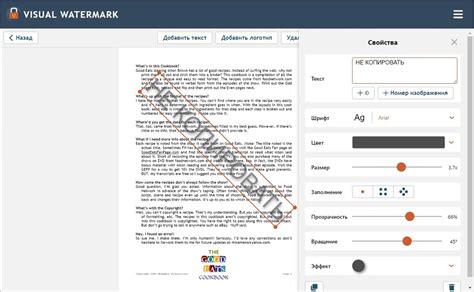 Добавить водяной знак на PDF онлайн и бесплатно | Visual Watermark