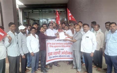 Grampanchayat karmachari: प्रलंबित मागण्यांसाठी ग्रामपंचायत ...