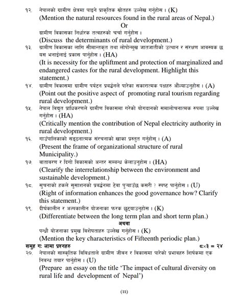 Rural Development Project Work Class 11 的图像结果