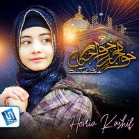Khwaja e Khwajgan Hami e Bekasan Song Download: Play & Listen Khwaja e ...