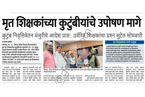 आजच्या शैक्षणिक बातम्या 17 August 2024 Today's Educational News शाळा ...