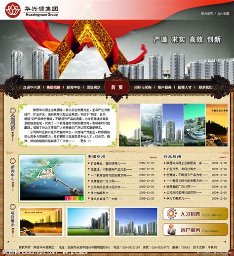 房地产网站设计模板源文件__中文模板_ web界面设计_源文件图库_昵图网nipic.com