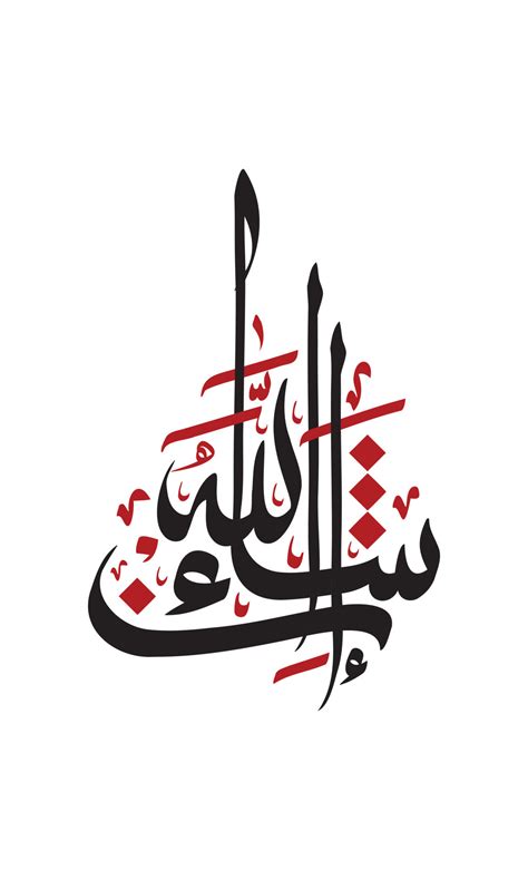 Arabic Calligraphy of In Sha'allah 11264902 Vector Art at Vecteezy