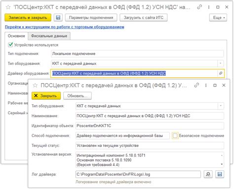 Инструкция по установке драйвера версии 5.х для ККТ с передачей данных ...