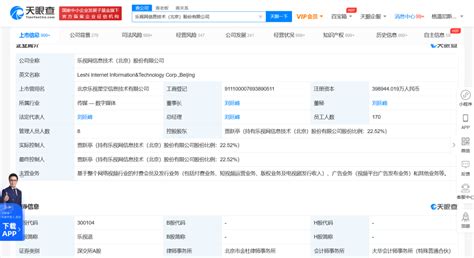乐视网贾跃亭拖累金杜律师所被监管调查，或将卷入45亿元索赔案_腾讯新闻