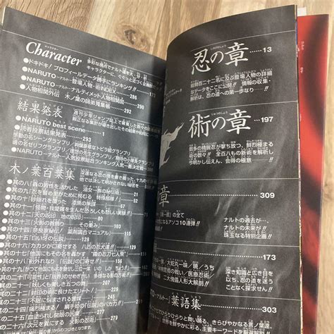 Naruto Official Character Data Book Hiden Tou no | Ubuy India