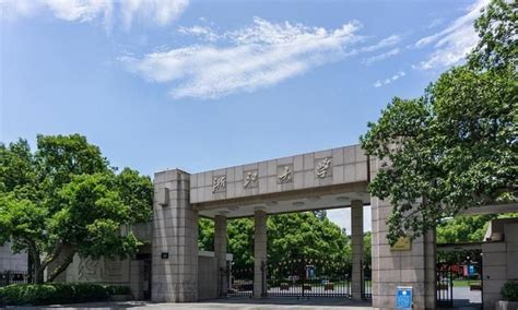 浙大：浙江唯一的985高校，实力引领“华东五校” - 知乎