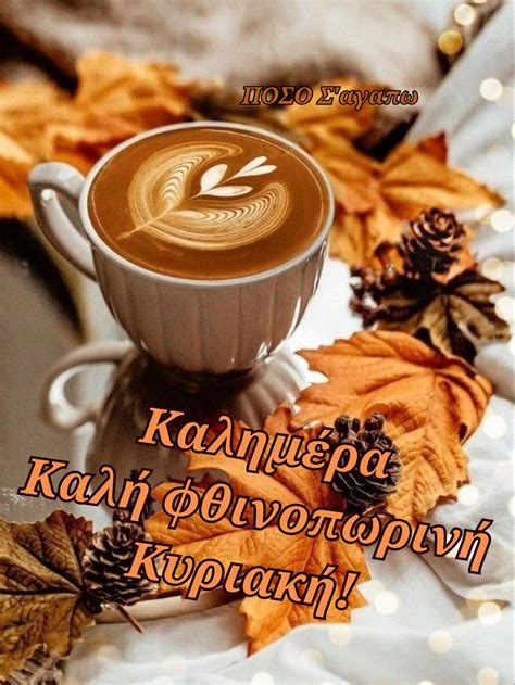 Good Morning Quotes with a Cup of Coffee