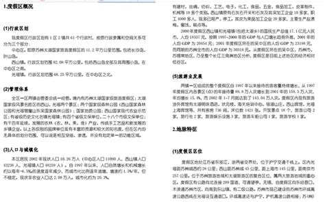 苏州太湖度假区15个旅游建设项目开工(图)_房产资讯-北京房天下