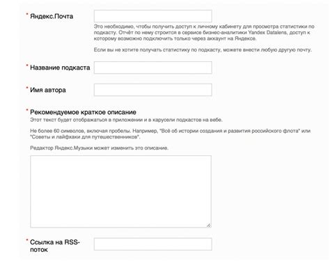 Как выложить подкаст на яндекс музыку