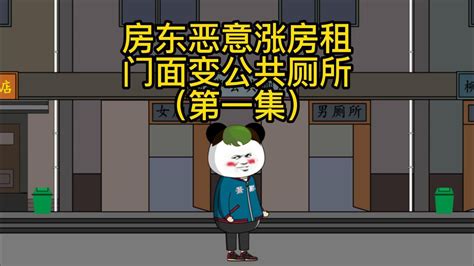 房客不交房租，房东被罚款7332欧，这是什么奇葩规定？ - 知乎