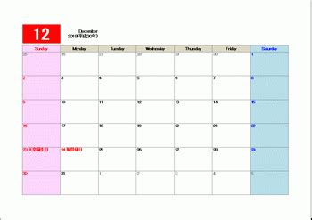 2018年版カレンダーの無料ダウンロード！シンプルな六曜付きPDF
