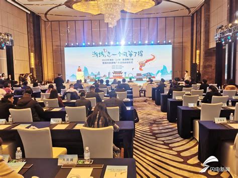2023潍坊旅游推介会在上海举行_腾讯新闻