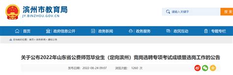 最新公告！滨州这里公开招聘76人_腾讯新闻