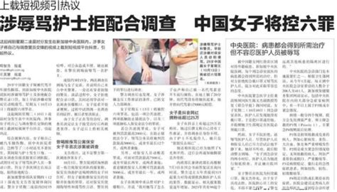 辱骂新加坡护士中国女子认罪道歉 为什么辱骂护士-股城热点