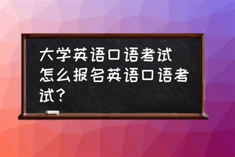 2021上半年黑龙江英语四级考试时间及报名方式【笔试+口试】