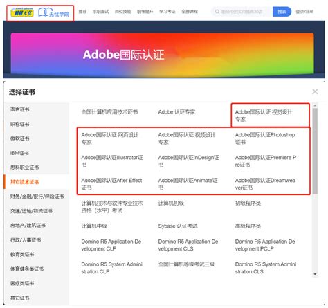 Adobe国际认证证书考试已经成为中国数字艺术教育市场主流的行业认证标准 - 知乎