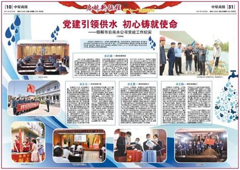 邯郸市自来水公司冲刺供水工作首季开门红 - 原创 - 中原新闻网-站在对党和人民负责的高度做新闻