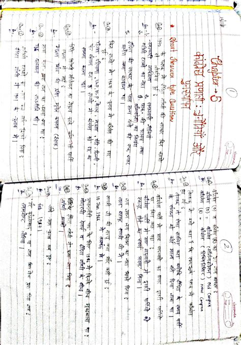 Chapter 5 Pol Science 12 Class Eklavya StudyPoint 的图像结果