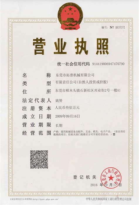 诚信档案-北京沃尔达玻璃工具有限公司