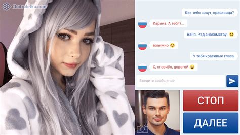 Чат Рулетка (apk) – Скачать для Android