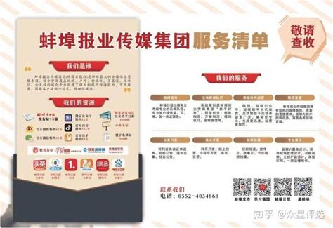 通报表扬！蚌埠40家企业上榜，有你的单位吗？ | 自由微信 | FreeWeChat