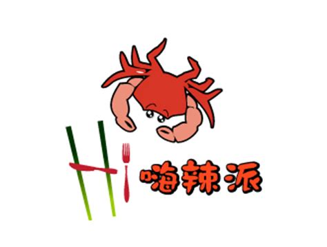 嗨辣派企业标志 - 123标志设计网™