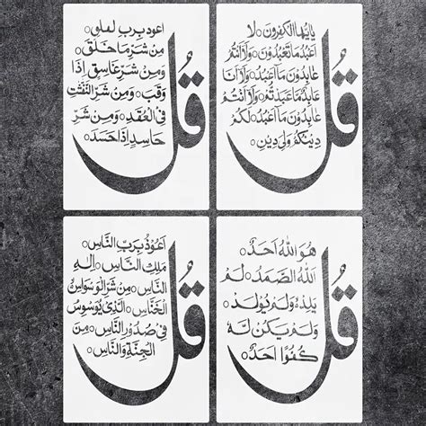 CZONG 4 Pieces Islamic Wall Art Stencil La Ilaha Illallah India | Ubuy