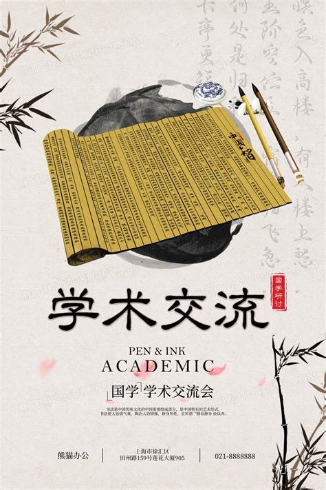 中式水墨国学文化艺术字设计素材图片免费下载_PNG素材_编号vo9i0ojy5_图精灵
