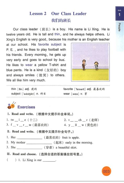 沪教牛津版小学英语四年级下册电子书教材课本_语法