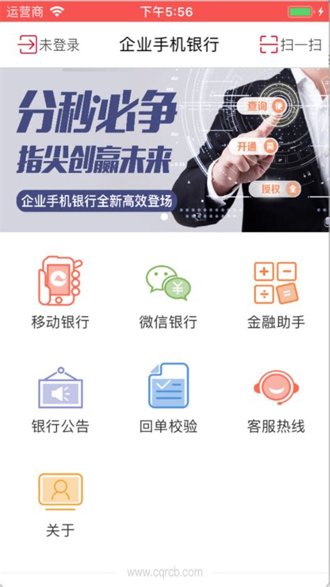 重庆农商行企业银行APP下载安装_2024最新正版手机免费下载_25PP