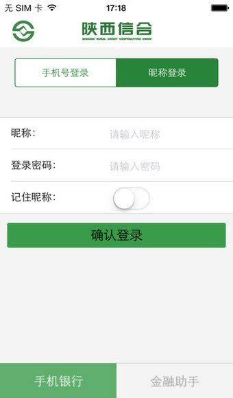 中国农商银行app排行榜前十名 - 然然下载