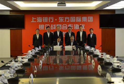 上海银行与东方国际集团签署新一轮银企战略合作协议_朱勇