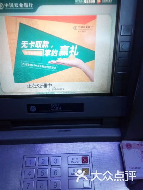 在农业银行ATM机存钱钱被吞了该怎么办？ 银行