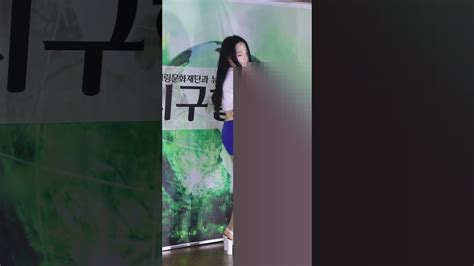 五月女王May Queen 메이퀸 - Good Luck - 시은 超短裙热舞 - YouTube