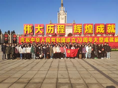 士谔书院组织参观“伟大历程，辉煌成就——庆祝新中国成立70周年大型成就展”-新闻网