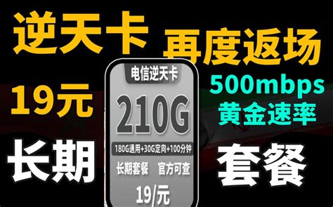 中国联通 联通卡纯上网无限流量卡不限速手机电话卡大王卡0月租全国通用 新王卡19元/月50G全国高速流量+100分钟丨不 套餐【图片 价格 ...