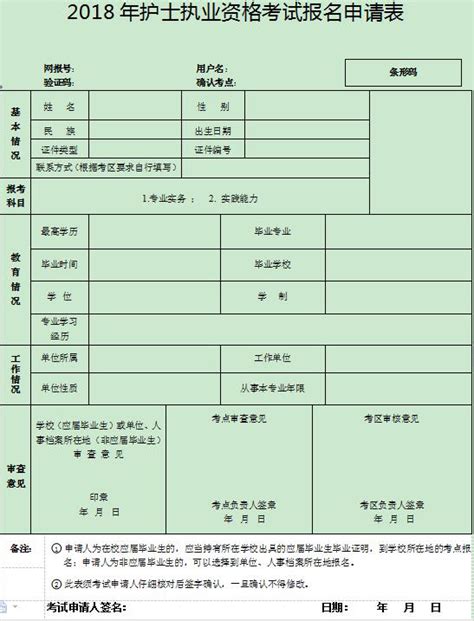 2020初级会计考试报名信息表打印方法 - 中国会计网