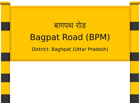 Bagpat Road (BPM) Railway Station: Station Code, Schedule & Train ...