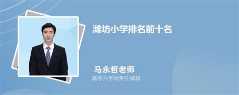 2021潍坊潍城区小学一年级招生录取办法（附报名入口）- 本地宝