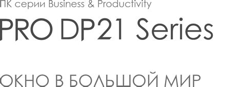Окно в мир - MSI PRO DP21 11M | Лучший бизнес ПК 2.3л | MSI