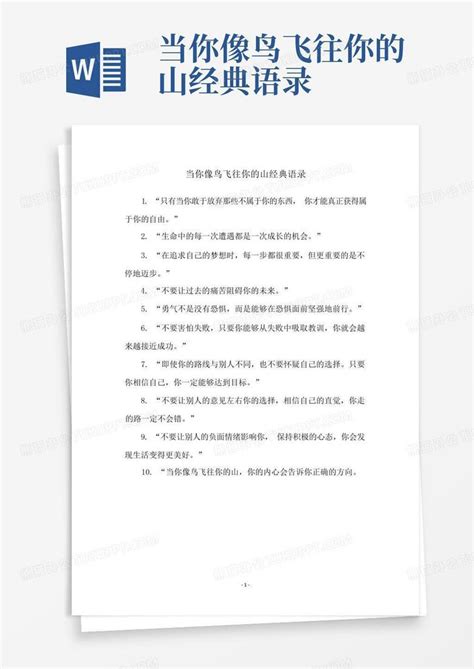 教育格言经典语录带图(优秀教师教育格言 经典语录)