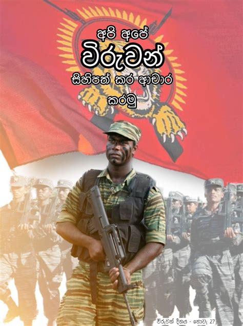 Tamil Eelam National Maaveerar Day - தமிழீழத் தேசிய மாவீரர் நாள் (2 ...