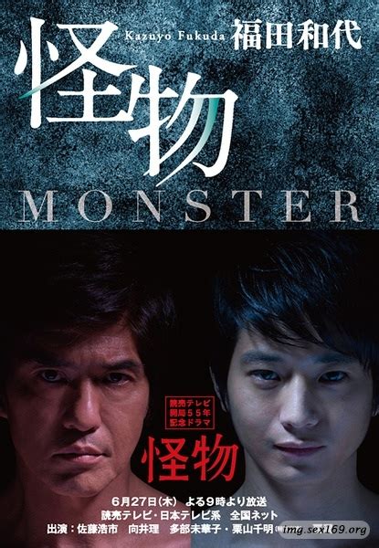 怪物 2013 Monster @ St.聖-舞魅 線上電影 :: 隨意窩 Xuite日誌